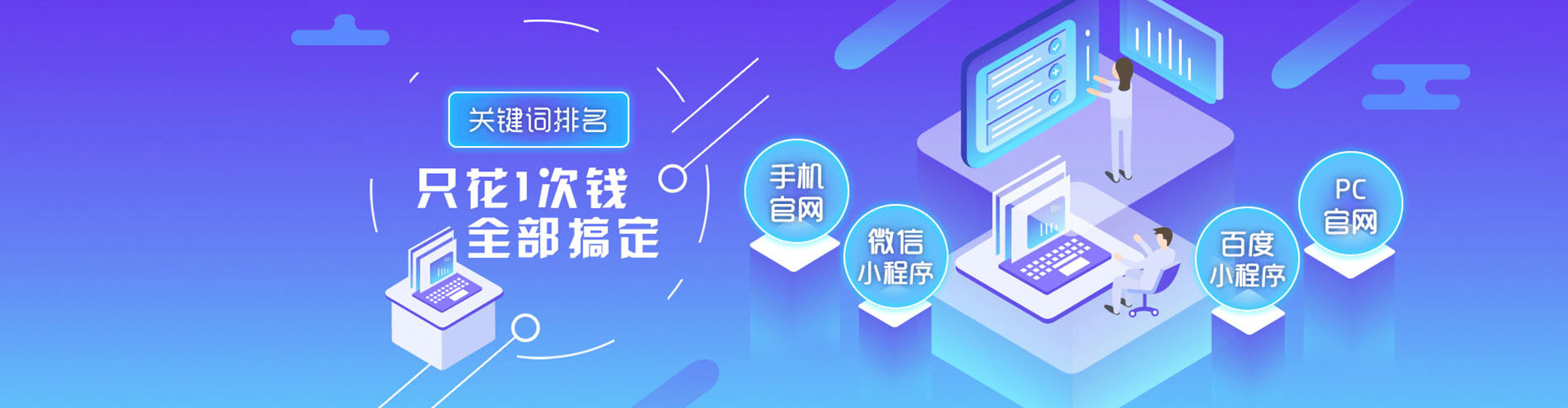盐湖百度广告推广
